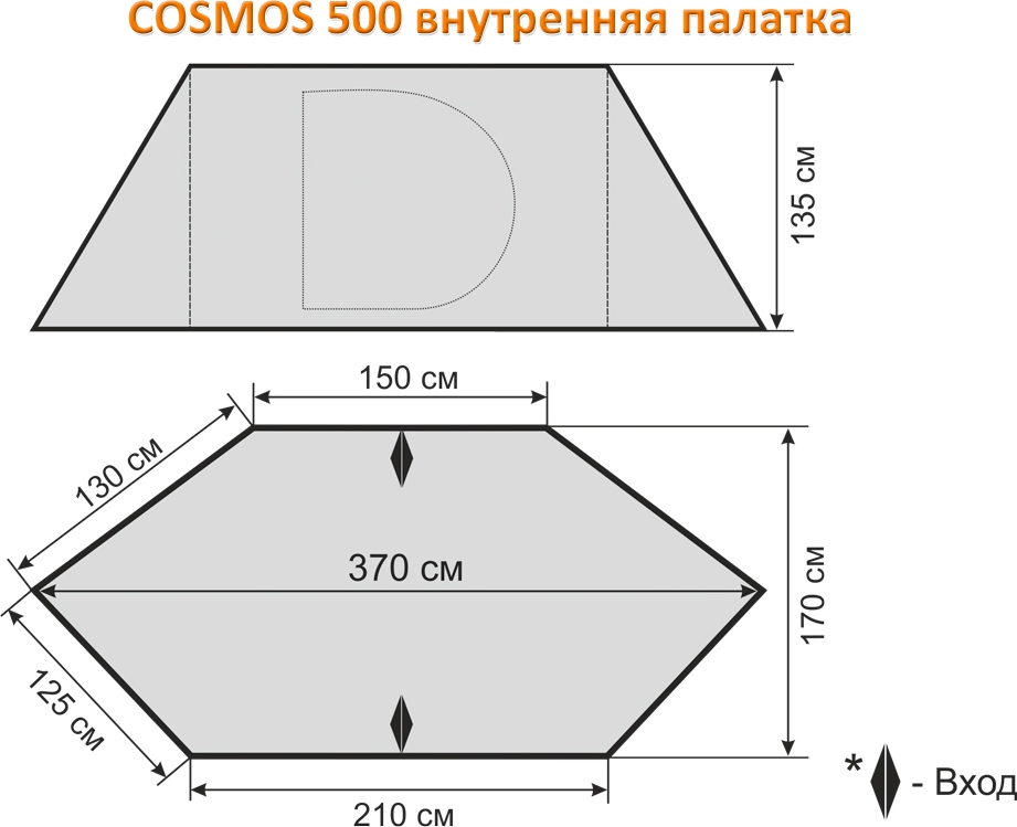 Схема Внутренняя комната Maverick для шатра Cosmos 600